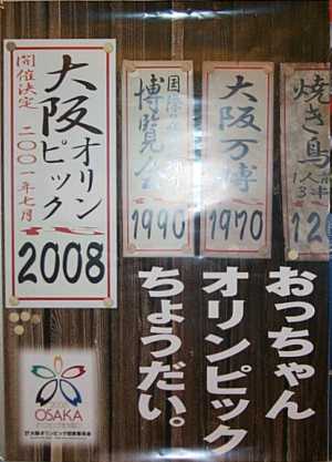 ���I�����s�b�N�U�v�|�X�^�[